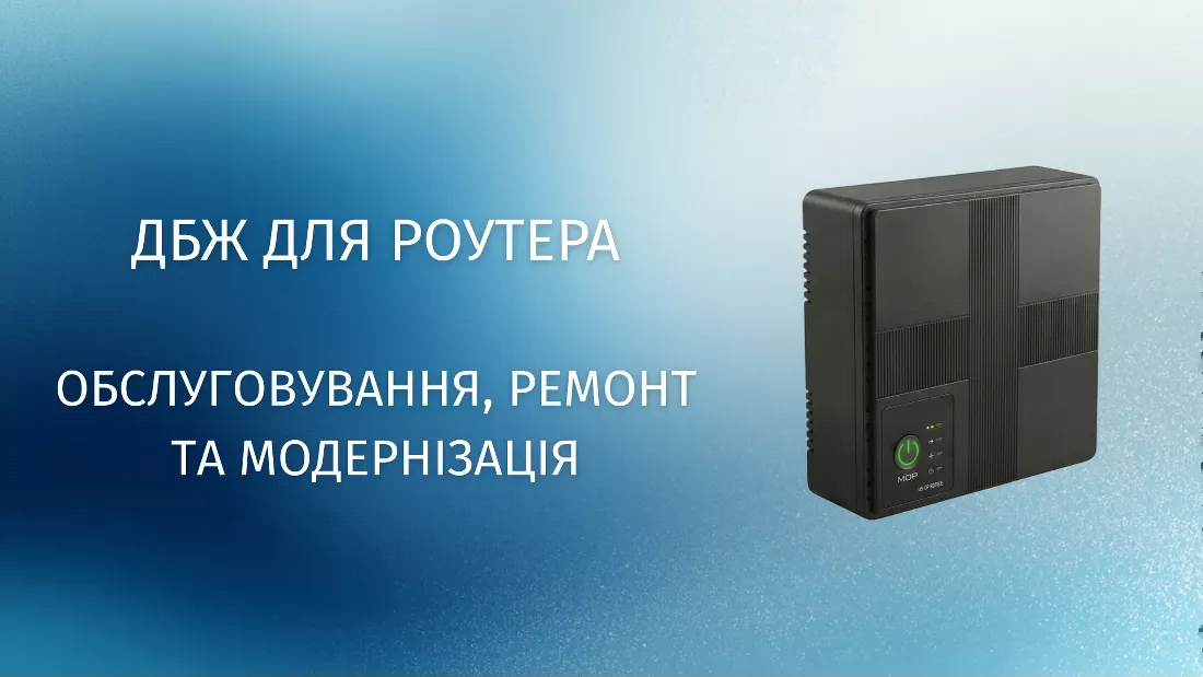 ДБЖ